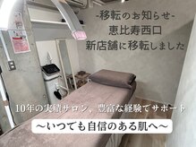 ブラジリアンワックス脱毛サロン ルラ 恵比寿(Lula)