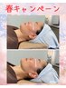春キャンペーン♪印象UPフェイシャルエステで気分も上がる