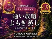 ヨモギー 大阪 福島店(YOMOGii)