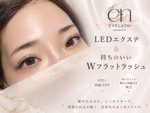 エンアイラッシュ(en eyelash)