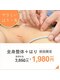 ばらんす鍼灸整骨院の写真/肩こり頭痛腰痛改善へ！【やさしい鍼はり・灸】で血流促進＆自然治癒力UP！