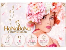 ハナバナ(HaNaBaNa)