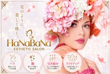 ハナバナ(HaNaBaNa)