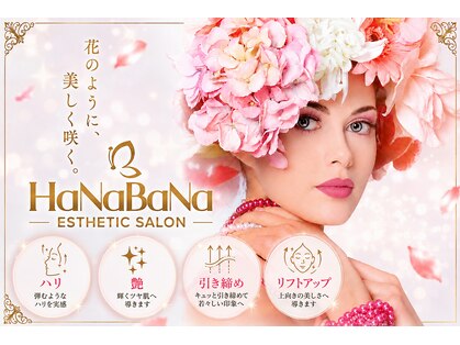 ハナバナ(HaNaBaNa)の写真