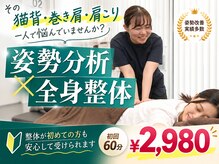 J'Sメディカル整体院 栄院
