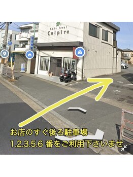 ヘアーヒール コルピレ(hair heal Colpire)/当店すぐ後ろ駐車場1.2.3.5.6番