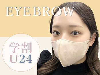 ミネアート 錦糸町店(mineart)/【学割U24】美眉アイブロウWAX
