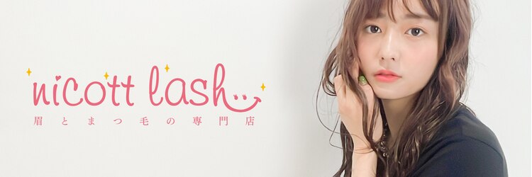 ニコットラッシュ 天王寺店(nicott lash)のサロンヘッダー