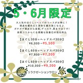 リラクゼーションサロン 悠