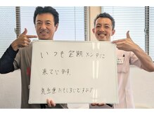 刈谷ハピネス接骨院/ご利用者様の口コミ