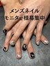 【メンズネイルモニター様募集中】当サロンにあるサンプルから選んで下さい♪
