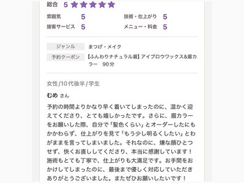 プライベートサロン リッチ(privatesalon RICH+)/お客様の声