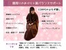 ＼初回限定／よもぎ蒸し【温活・身体のだるさに】30分 ¥3,300