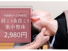 ラポール整骨院