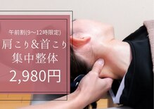ラポール整骨院