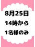 【期間限定】全身リンパマッサージコース80分通常￥20000