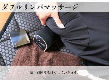 ヨサパーク カラー 小山城南店(YOSA PARK Calla)/【施術の流れ】リンパマッサージ