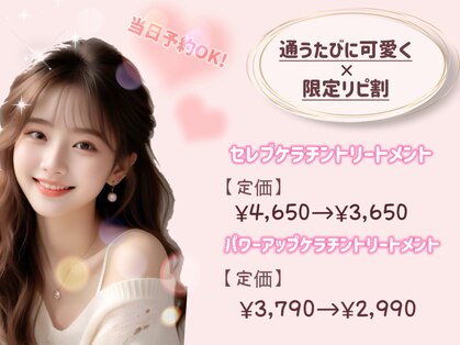 まつげ家 クルン 渋谷店(Kurun)の写真