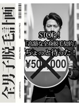 ジョア(XOHA)/都度払いで安心脱毛