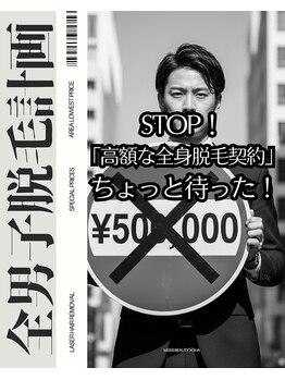 ジョア(XOHA)/都度払いで安心脱毛