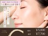 【初回】《ツヤ肌×うぶ毛脱毛》顔WAX脱毛　高保湿パック付き