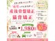 コレカラ骨盤整体院の写真