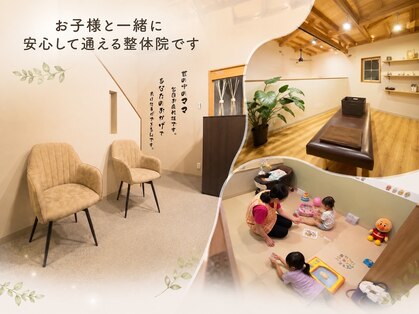 整体院チルアンドママ(CHILL&mama)の写真