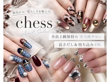 チェス(chess)の写真