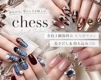 チェス(chess)
