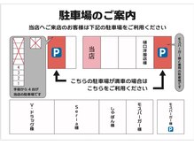 コンジュ ファースト 渋谷店(CONJU 1st)の雰囲気（車でご来店の方は必ずご確認下さい！）