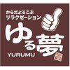 ゆる夢 山科勧修寺店ロゴ