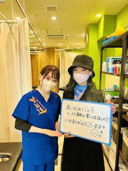 三軒茶屋栄通りの接骨院 はり灸院/整体【お客様と】三軒茶屋