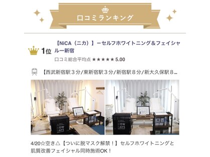 ニカ(NiCA)の写真