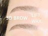 3D BROW LIFT&WAX ¥9000→¥8500