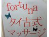 【自分にご褒美メニュー】タイ古式&オイルフットケア&ドライヘッドスパ 150分