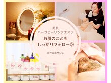 エイトミービューティー(8 Me Beauty)の雰囲気（メニューの詳細については【ブログ】をご覧ください）