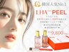 認定講師在住☆美容大国韓国人気NO.1ララ☆LALHAピールでツヤ肌へ♪¥9800