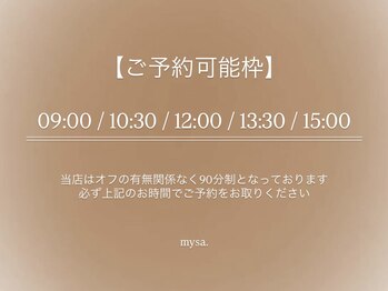 ご予約のお時間についておねがい