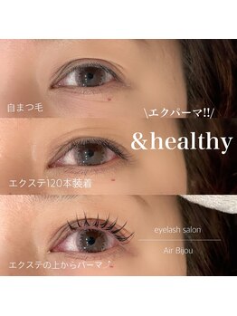 エアー ビジュー 野々市店(Air Bijou)/F120＋＆ healthy