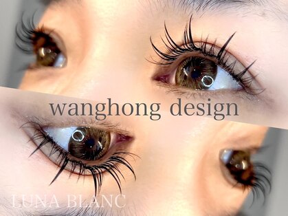 ルナブラン 新大阪センイシティー店(LUNA BLANC)の写真