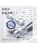 【究極の肌改善】ホワイトハーブピーリング＋高濃度炭酸パックで持続アップ☆