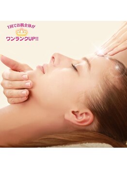 ツルハドラッグエステサロン 和歌山船尾店/★広告掲載中★本格フェイシャル