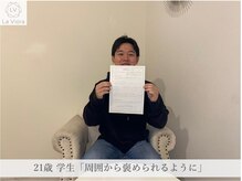 ラヴィオーラ 烏丸(LV)/ダイヤモンドハーブピーリング