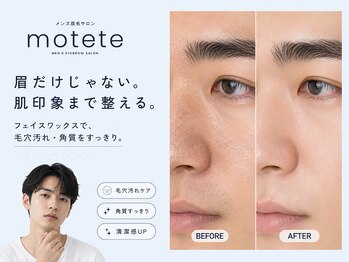 モテテ 池袋店(motete)の写真/フェイスワックスと小鼻くろずみケアで毛穴・角質まで整う清潔肌へ