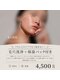 ソラナ(solana)の写真/大人気【黒ずみスッキリ】毛穴洗浄+パック付!初心者の方にも◎