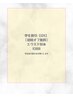 【学割U24】[初回オフ無料]エクステ80 本　　　￥3800