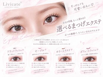 リビケイト 難波店(Livicate)の写真/豊富なデザインと熟練のアイデザイナーによる高技術でリピ多数♪今大人気のLEDエクステ&アンドヘルシーも★