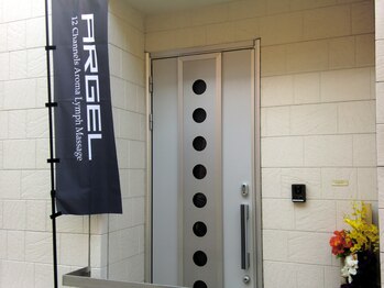 アーゲル/【外観】