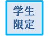 【学割Ｕ24】Hand組み合わせ自由☆選べるベースアート￥4,400(税込）