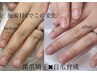 【深爪矯正】自爪育成トータルケアメニュー ☆14100円→12500円☆